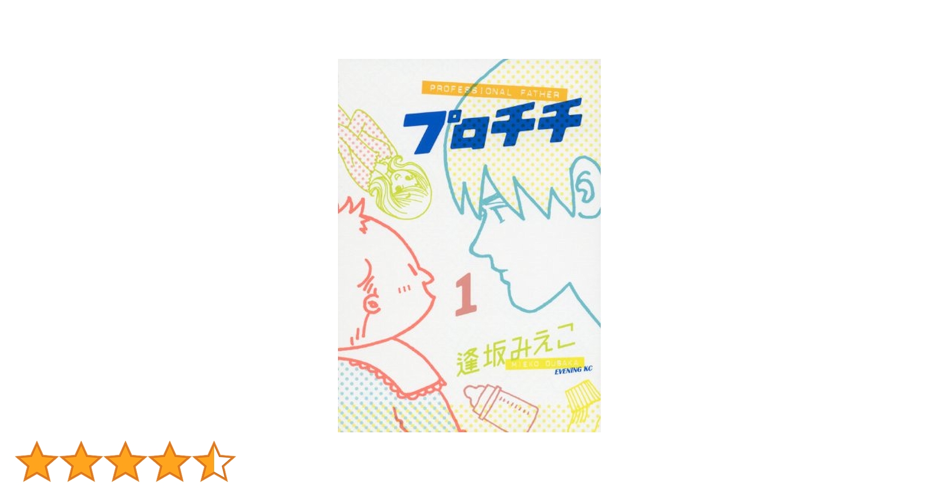 プロチチ コミック 1-4巻セット (イブニングKC) 9jupf8b プロチチ コミック 1-4巻セット (イブニングKC) | 逢坂みえこ